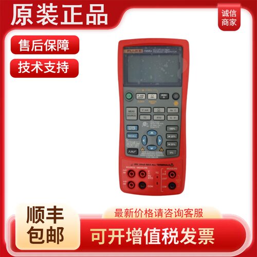 福禄克Fluke725Ex 防爆型多功能过程校验仪 本安型校准器