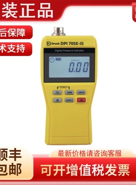 DRUCK DPI705-IS压力验指示仪压力校准仪200KPA  700KPA
