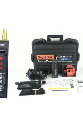 美国 AccuTrak VPE-2000数字超声波检漏仪 工业级气体探测器