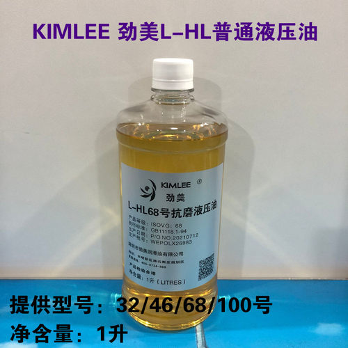 劲美68号润滑油普通循环液压油