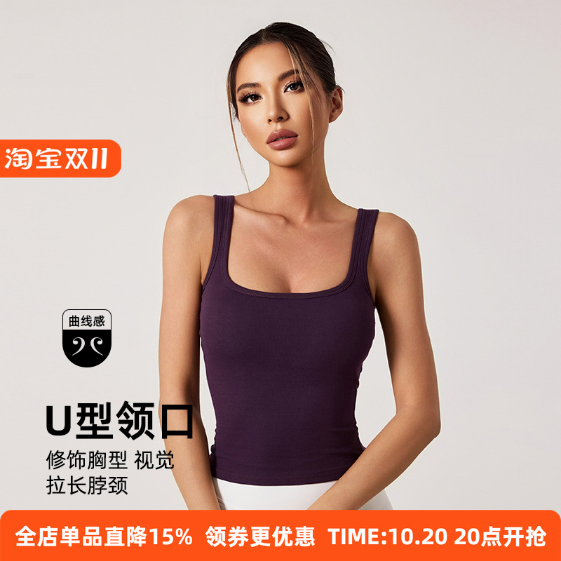 fitlife运动背心女深U领训练亲肤透气修身显瘦打底瑜伽服上衣