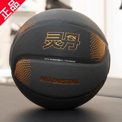 安踏灵丹7号标准篮球2025冬新款室内外比赛耐磨篮球 1825411120R