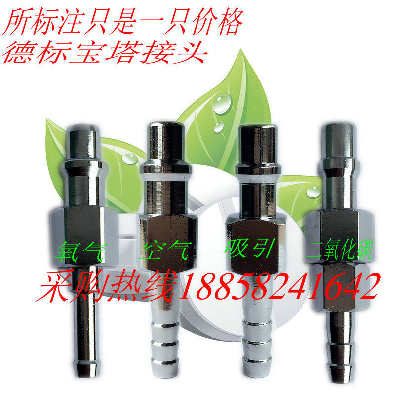 医院中心供氧德标氧气负压吸引空气,氮气,二氧化碳插头医用接头