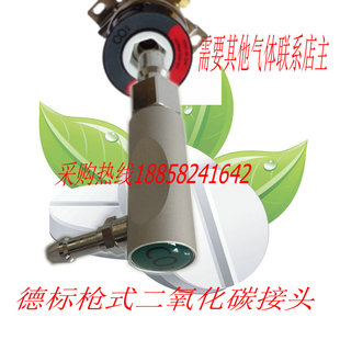 医院德标枪式氧气接头 L型德标氧气插头 T8软管医院中心供氧使用
