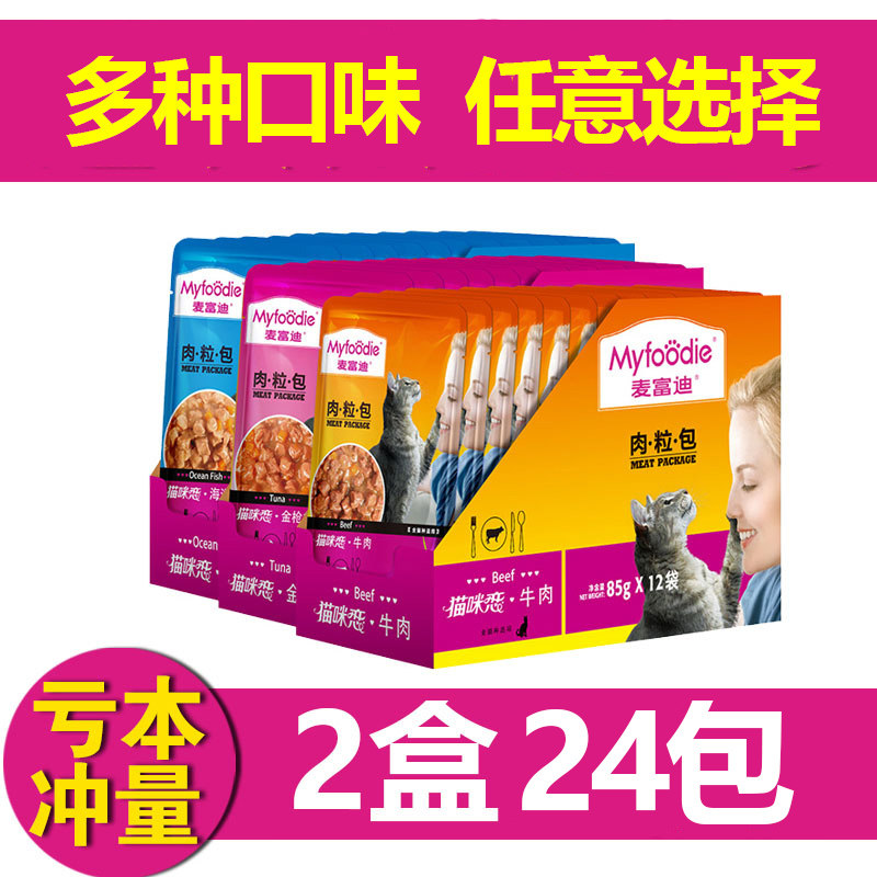 麦富迪肉粒包湿粮24包粮鲜包罐头