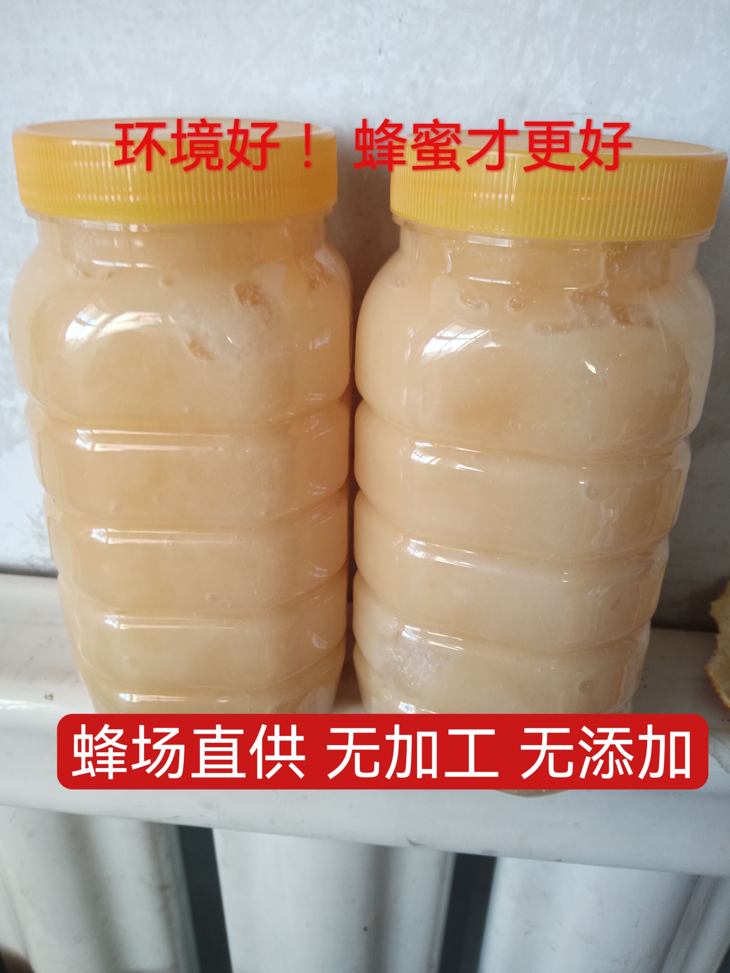 内蒙南瓜花结晶真蜂蜜纯正天然农家自产正宗野生蜜原生态