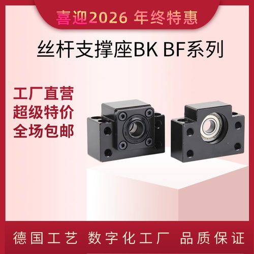 INRT丝杆支撑座特惠促销