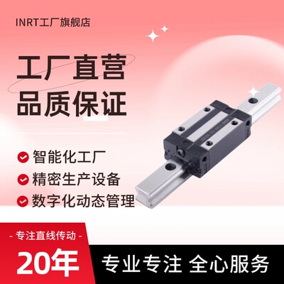 INRT直线导轨GRH15-65R厂家直营