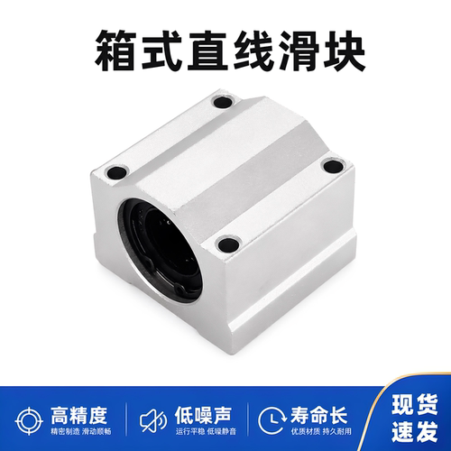 scs箱式直线60u轴承座