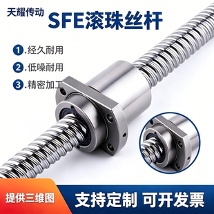 替代TBI高导程滚珠丝杆SFE1616 2020 2525 3232 4040 50优惠促销