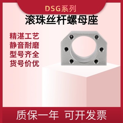 INRTDSG系列铝材丝杆螺母座