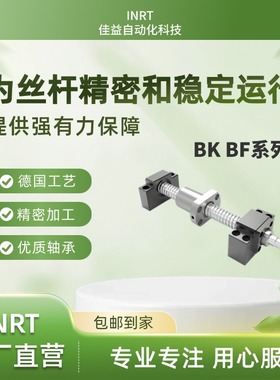 滚珠丝杆固定座 支撑座BKBF10 12 15 20 25 30 40 50 丝杠轴承座