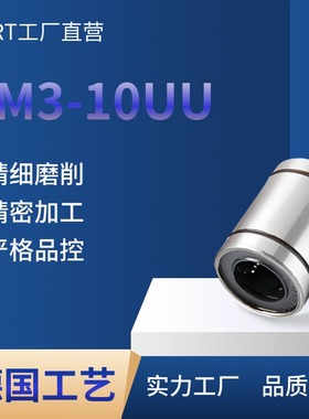 INRT工厂直营 微小型直线轴承 LM3 4 5 6 8 加长型LMLUU新品上市