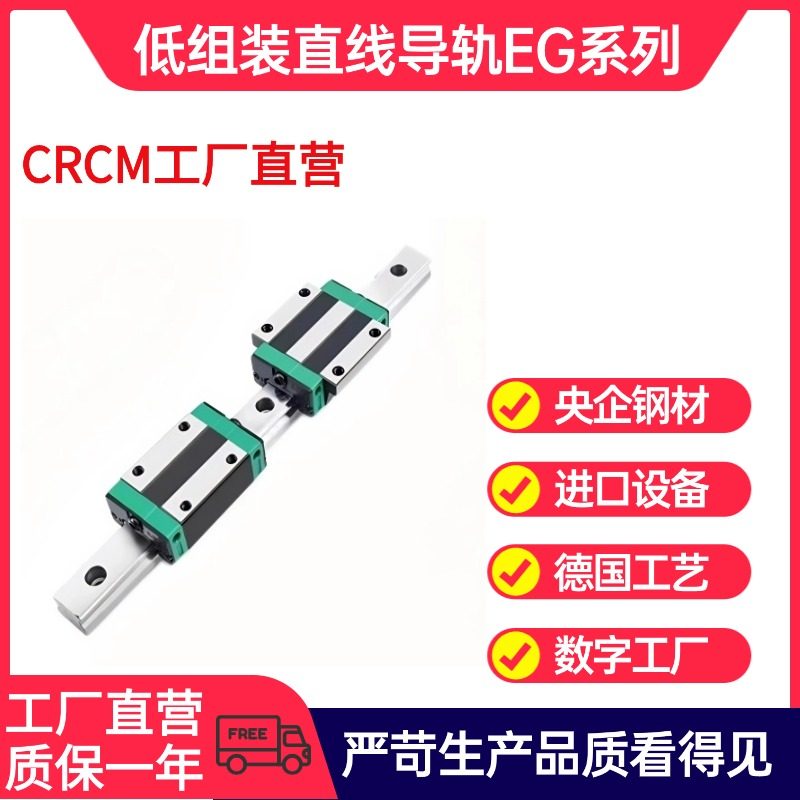 国产线轨滑轨滑轨EGHEGW15 20 25 30 35CA SA替代上银直线导轨,五金/工具,导轨,淘宝优惠券,粉丝福利购,淘宝优惠卷
