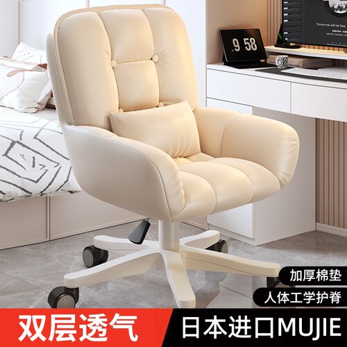 日本进口MUJIE电脑椅子
