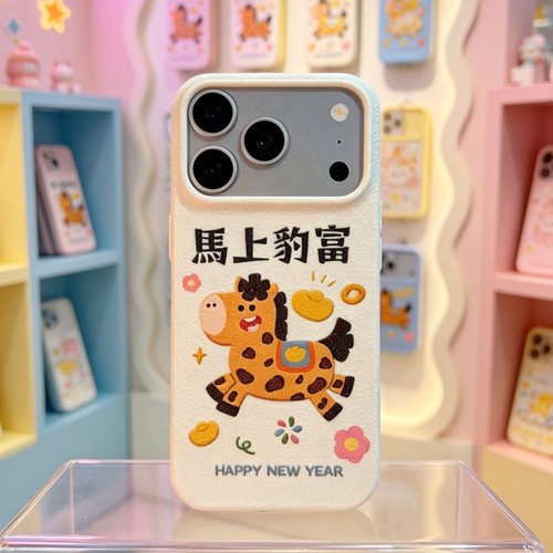 D1687 马上豹富暴富小马皮纹大孔软壳 17promax苹果17pro新款iphone16pro保护套15创意防摔全包手机壳