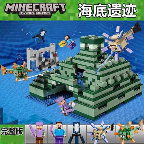 我的世界积木海底遗迹神殿