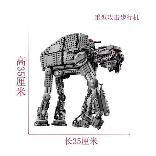 星球大战系列AT装甲步行机机器人男孩拼装积木难度难度高5岁以上