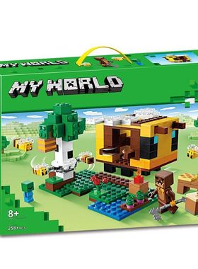 我的世界21241蜜蜂小屋儿童益智拼装积木玩具男孩子礼物8岁系列