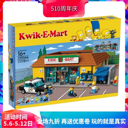 71016超市礼物辛普森中国儿童房子一家拼装国产益智积木玩具110岁