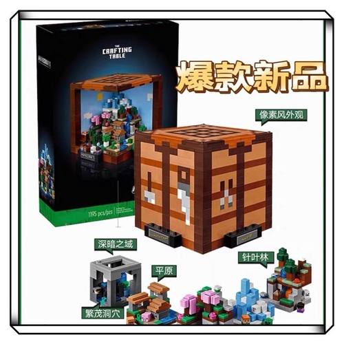 2165我的世界系列创意工作