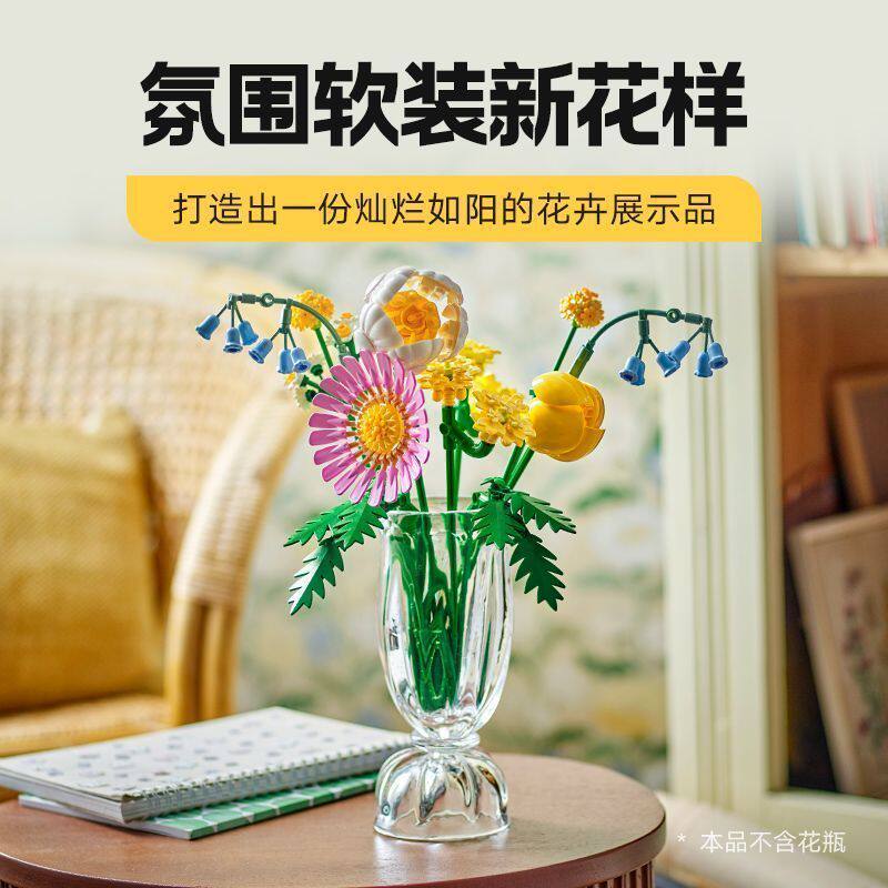 阳光缤纷花束植物系列永生花积木玩具情人节女孩新品模10岁以上