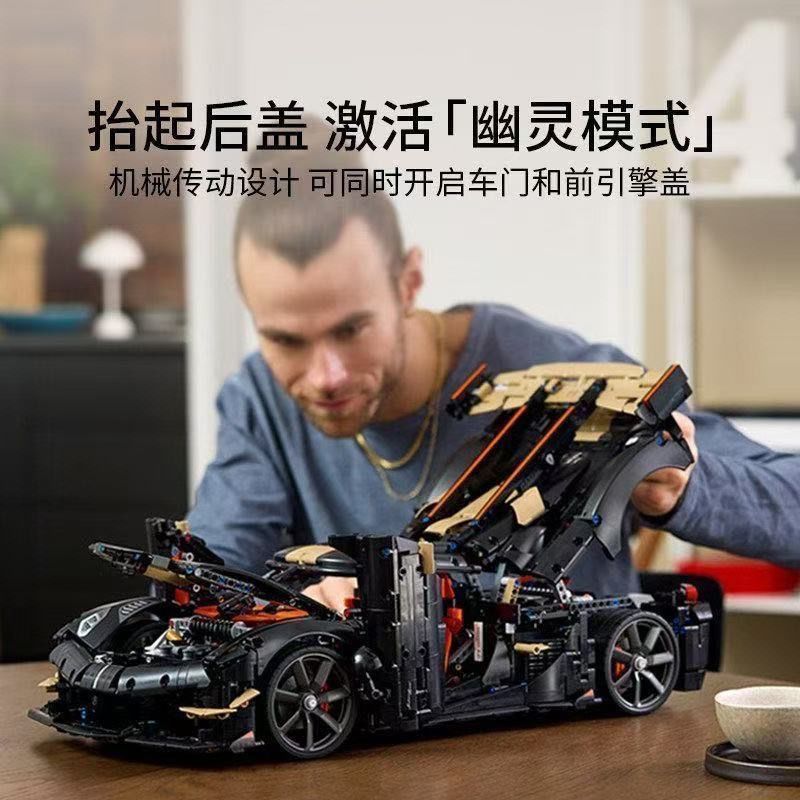 42232柯尼塞格2026跑车机械传动拼装积木大型难度男孩13