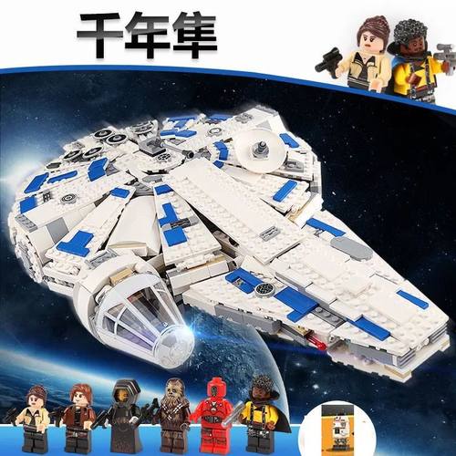 星球大战外传系列神速千年隼75212男孩拼装积木玩难度高大型9岁