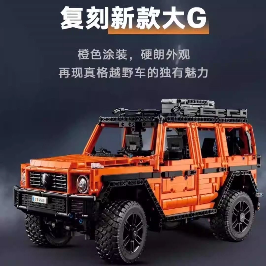 机械组系列梅赛德斯奔驰G500车辆拼装积木玩具模型男孩