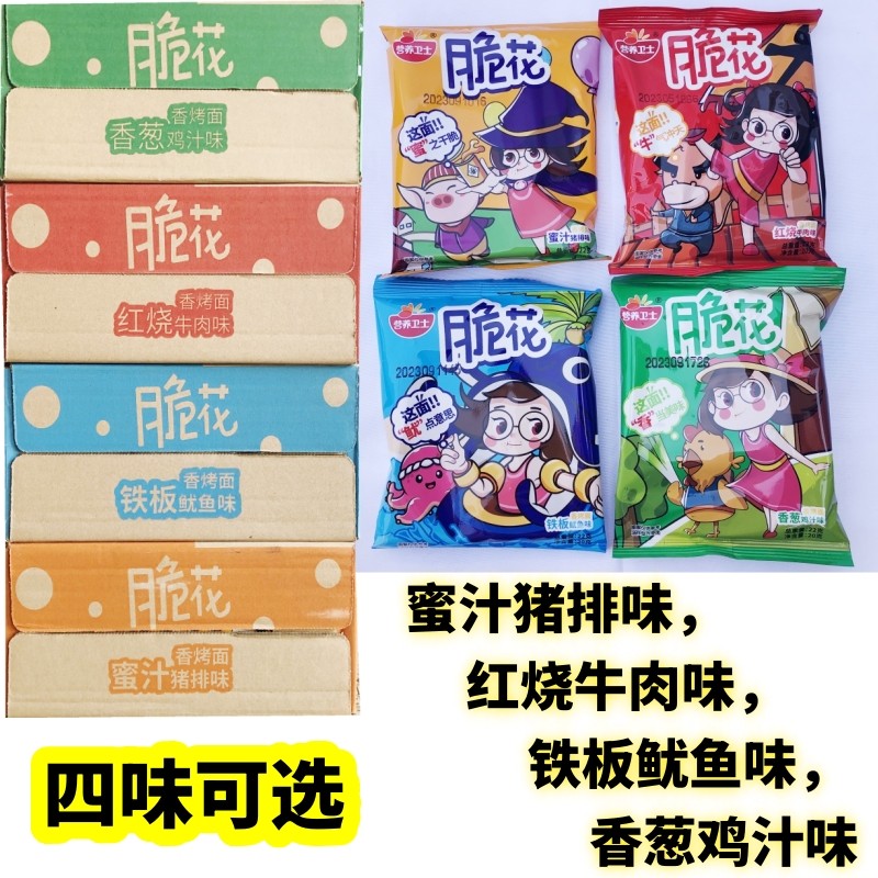 营养卫士脆花方便面22g香脆面掌心脆油炸型方便面整箱48袋,粮油调味/速食/干货/烘焙,冲泡方便面/拉面/面皮,淘宝优惠券,粉丝福利购,淘宝优惠卷