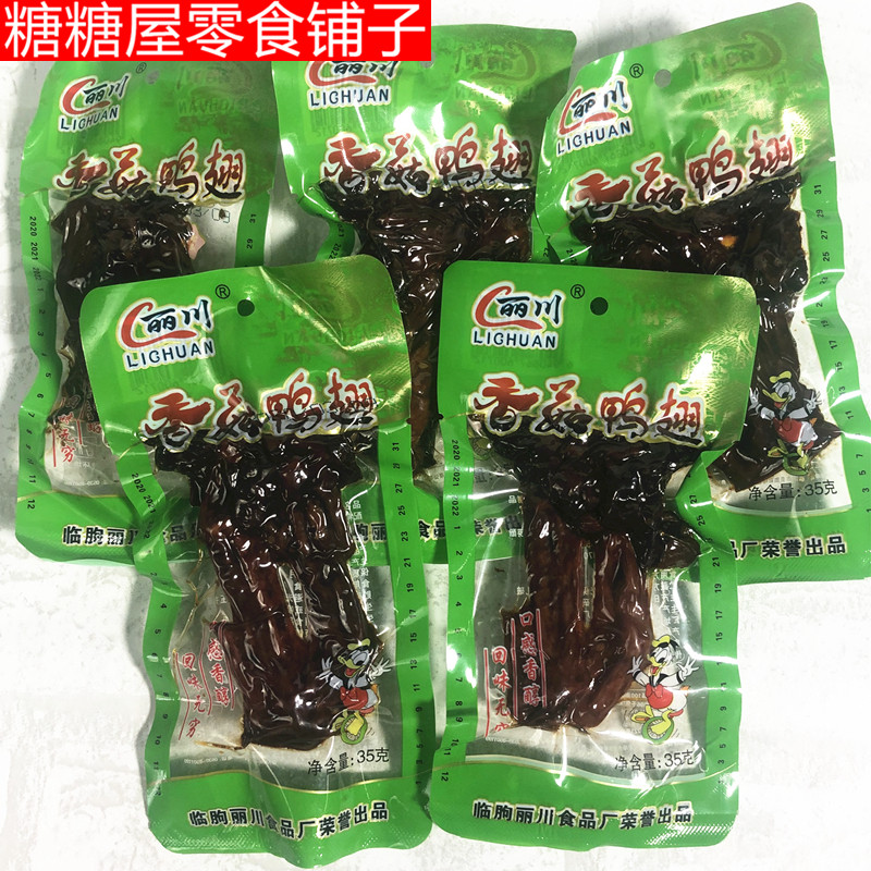 丽川香菇鸭翅35g*30袋香辣零食加班追剧麻辣卤味山东临朐特产小吃