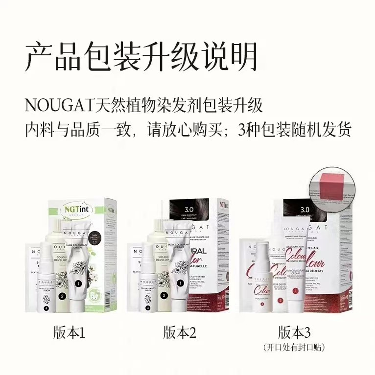 NOUGAT/敦集植物染发膏遮白发孕妇有机染发剂女无氨老人DIY自己染