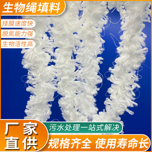 仿水草帘式生物绳填料辫带式定制成帘污水处理挂膜河道立体挂膜