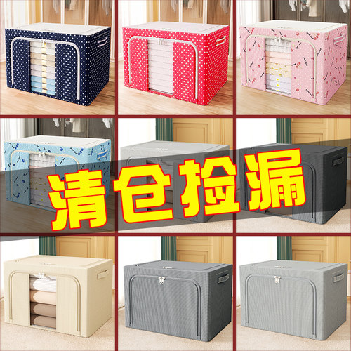 【特价清仓】收纳箱衣服整理筐盒