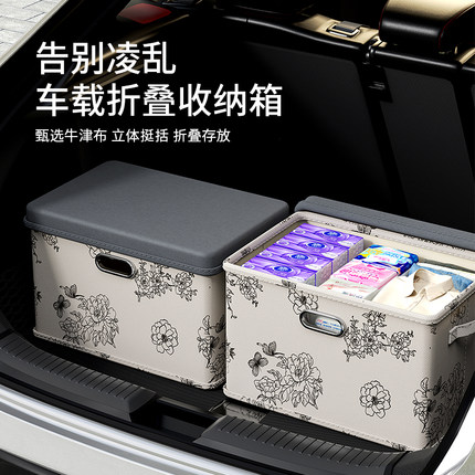 后备箱收纳箱汽车专用可折叠车尾储物筐旅行车载大容量衣物整理盒