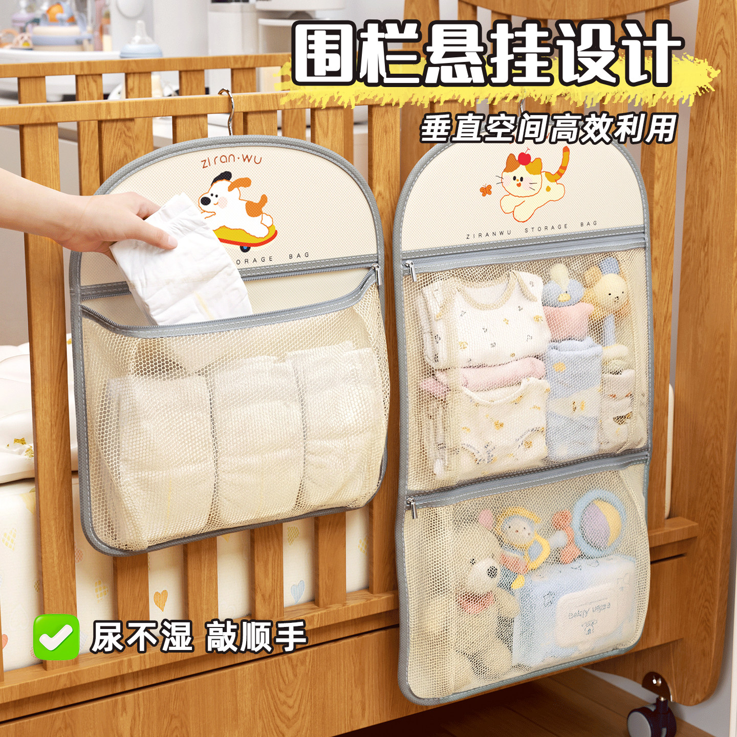 婴儿床围栏收纳袋宝宝尿不湿纸尿裤储物袋爬爬垫床边玩具网兜挂袋