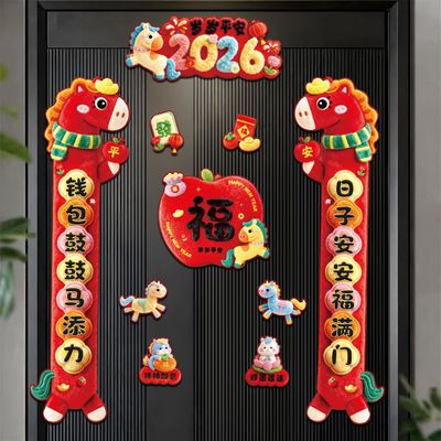 马年对联春联2026新款新年春节