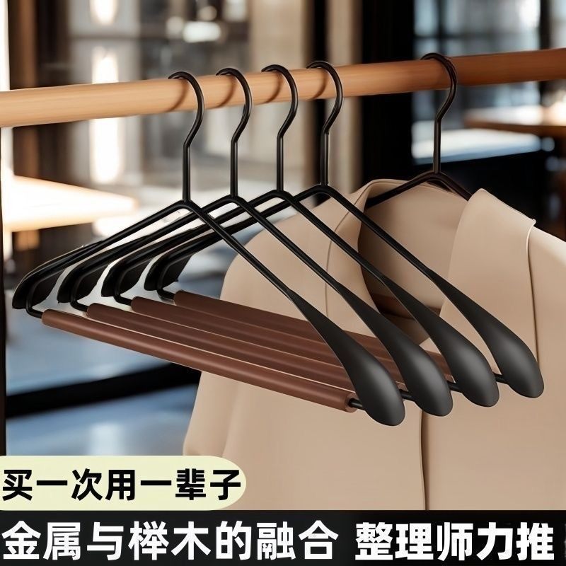 轻奢高级榉木制衣架家用挂衣防滑无痕衣服挂架子高端成人晾衣衣撑