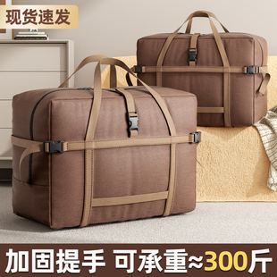 搬家打包袋牛津布超大容量衣物被子收纳袋装衣服棉被行李整理袋子