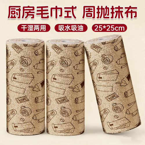 周抛懒人抗菌吸水干湿两用抹布