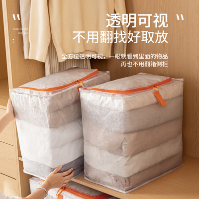 被子专用收纳袋家用衣柜防水透明衣物羽绒服打包储物神器整理箱子
