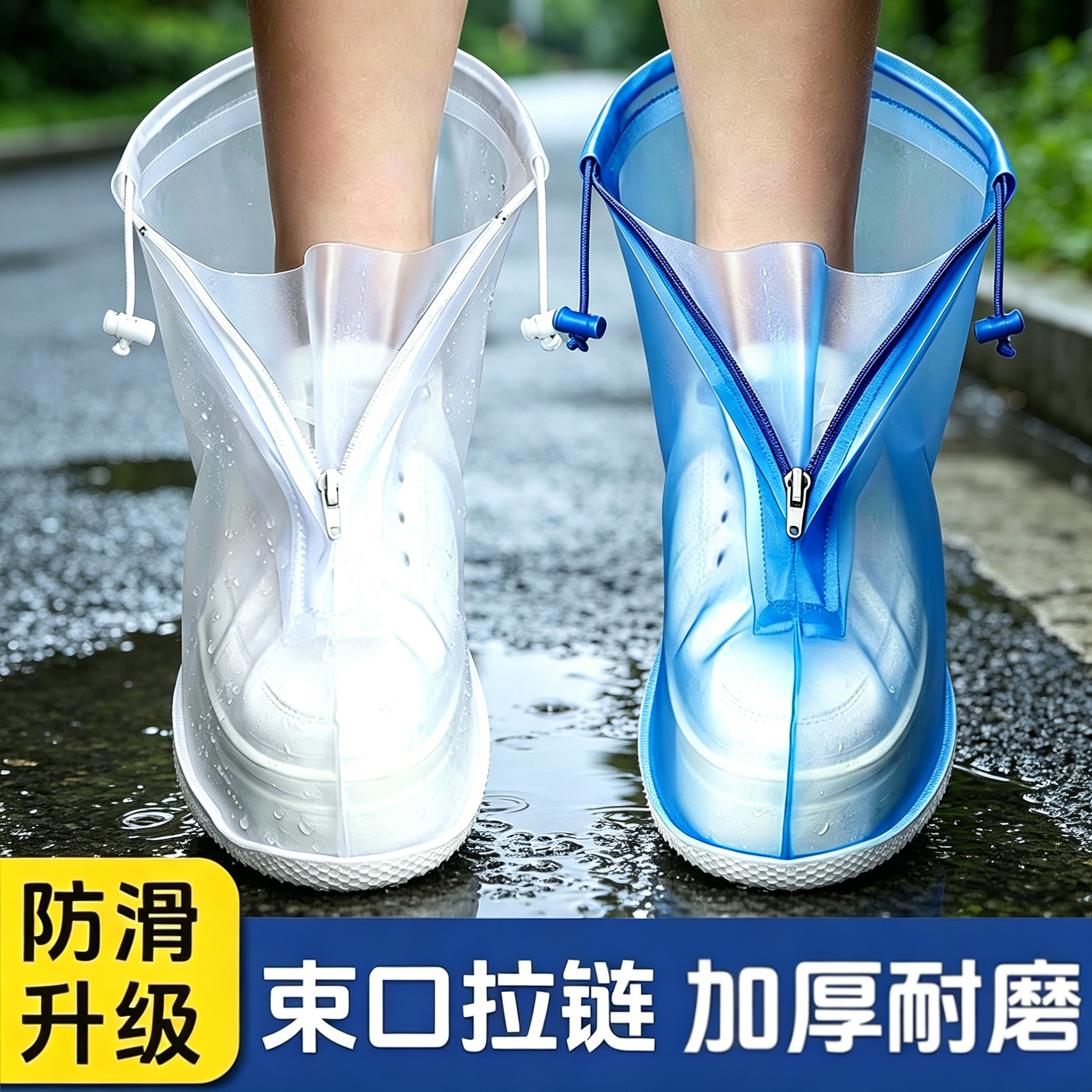 防水鞋套加厚防滑耐磨男女户外旅游学生雨天防雨脚套成人登山雨靴