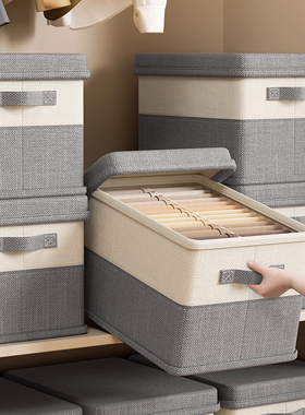 衣服收纳箱家用衣柜裤子分层整理盒带盖可折叠衣物拼色储物筐神器