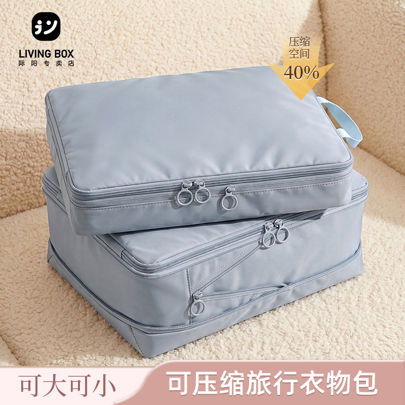 旅行衣服收纳袋旅游出差行李箱压缩袋便携行李分装打包家用整理袋