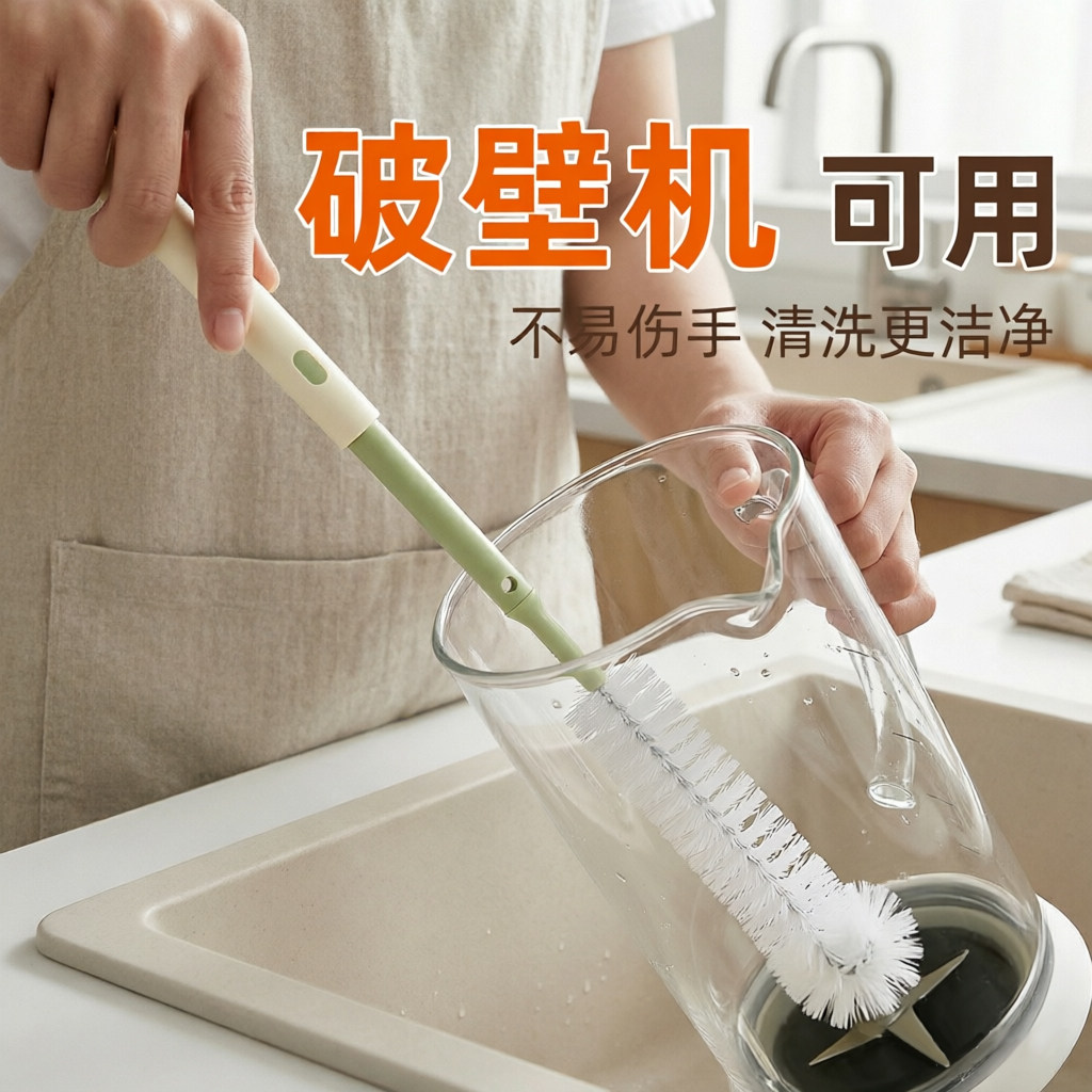 杯刷洗杯子专用刷子神器破壁机刷专用清洁长柄豆浆机奶瓶刷可伸缩