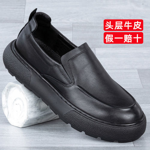 真皮休闲皮鞋头层牛皮春季新款宽脚爸爸鞋轻便软底黑色一脚蹬男鞋