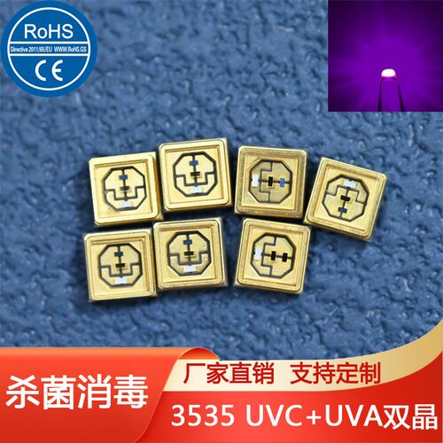 3535紫外线灯珠365-265-270nm单波280nm紫外二极管紫色led灯贴片
