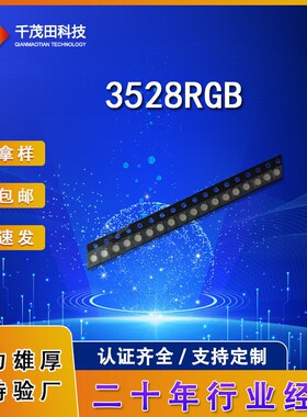 3528 RGB高亮LED贴片灯珠3528七彩红色蓝色绿色全彩共阳3528 RGB