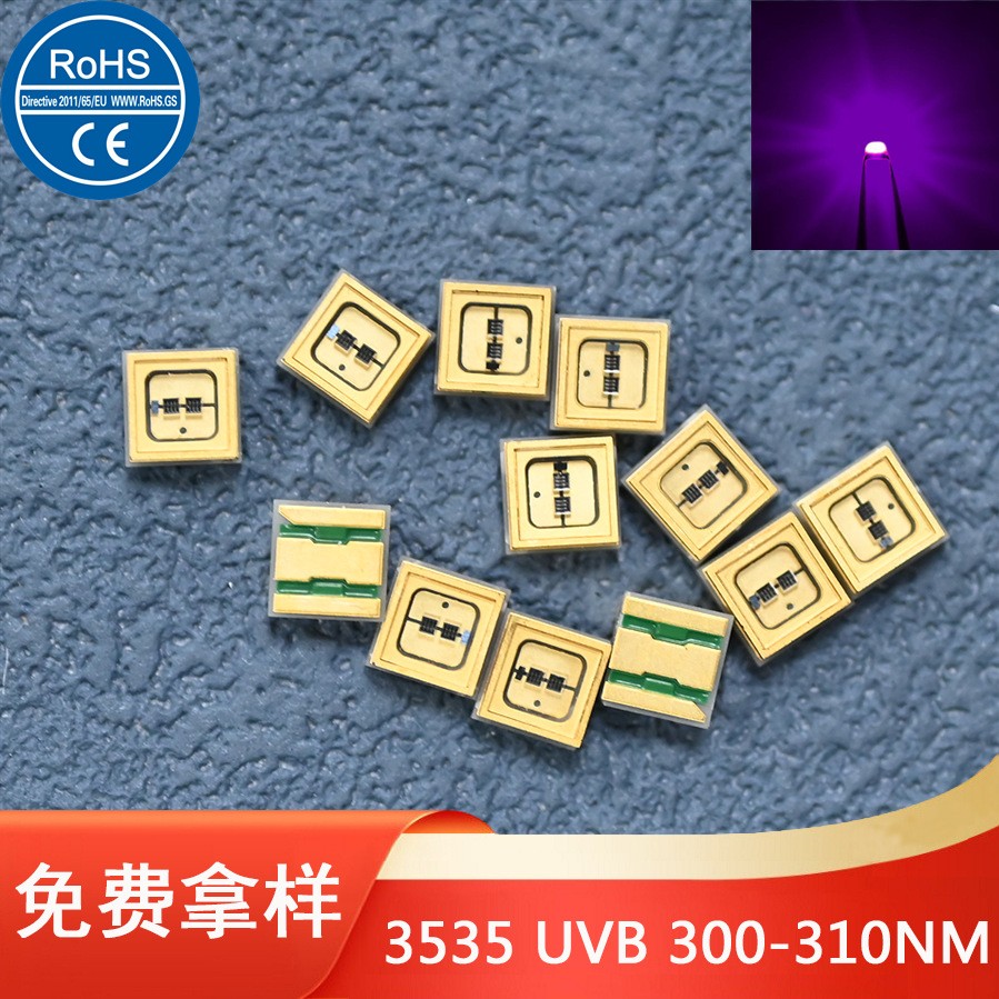uvb灯珠3535紫外灯led光疗理疗仪305nm308nm紫外线发光二极管图片