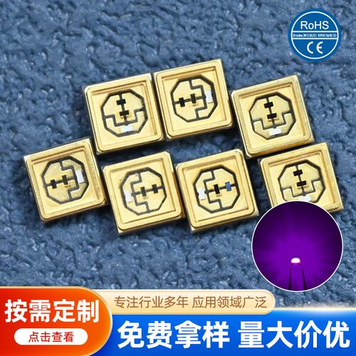uv紫外线灯珠265nm3535消毒275nm紫外贴片灯260nm395uvc的led灯珠